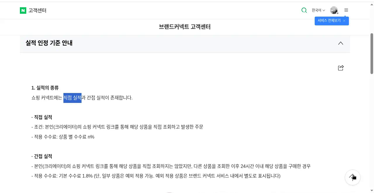 help 24106 직접·간접