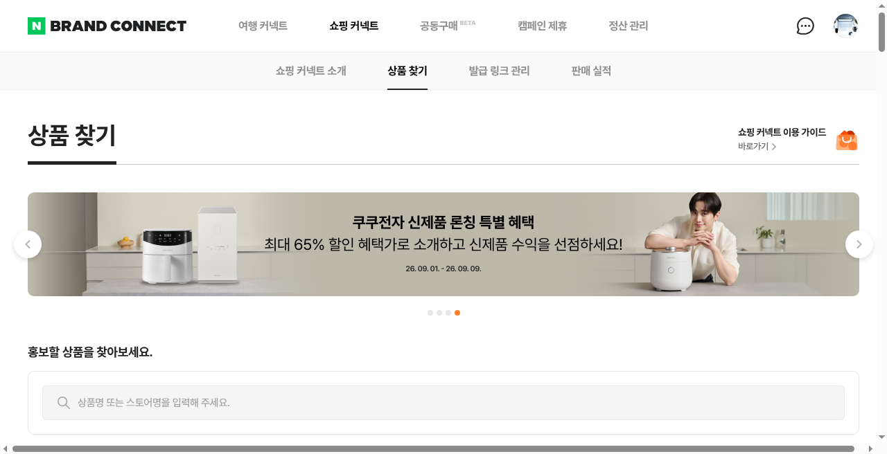 쇼핑 커넥트 상품 고르는 법｜어떤 상품을 골라야 하나