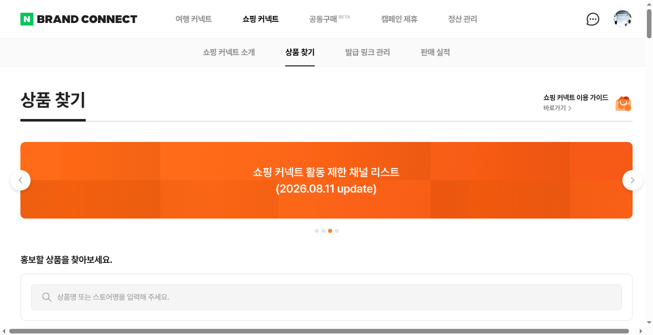 브랜드 커넥트 홈