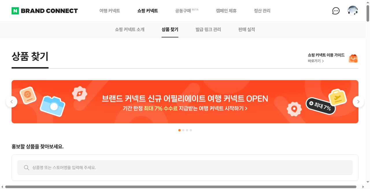 상품 찾기 홈