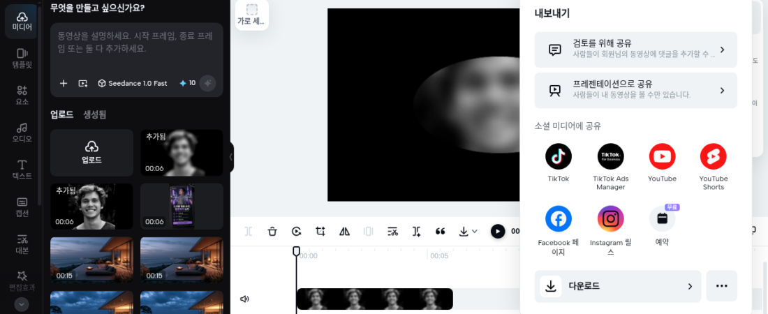 캡컷 웹 내보내기, 해상도·화질부터 맞추는 법