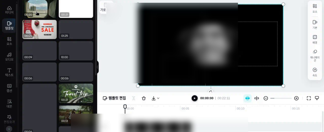 캡컷 웹에서 템플릿 고르고 사진만 바꿔 올리는 법