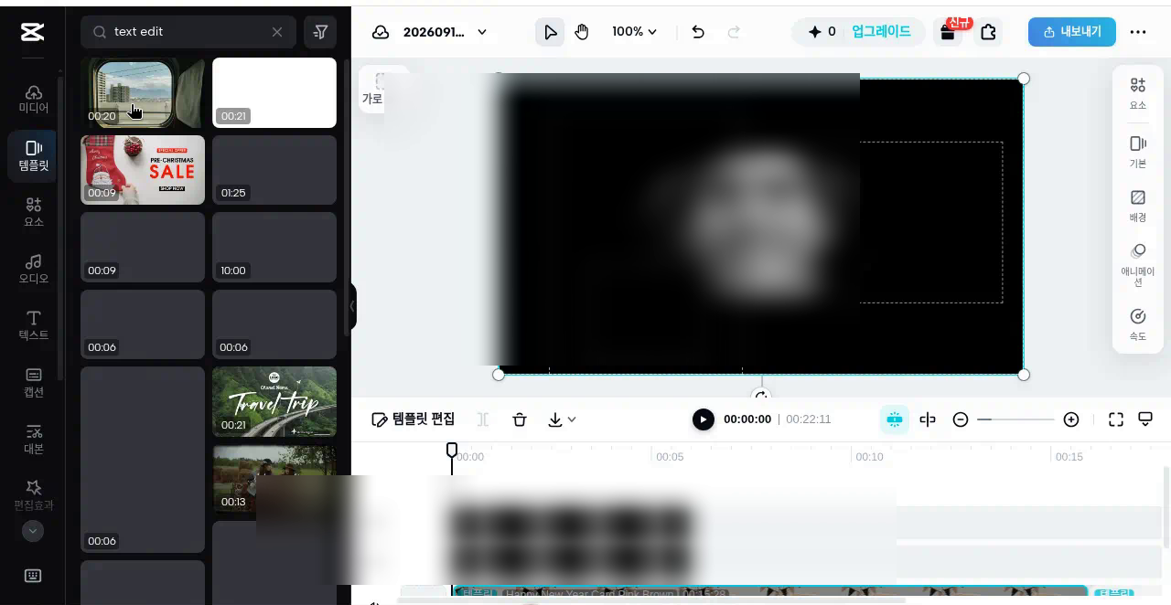 캡컷 웹 왼쪽 템플릿 패널