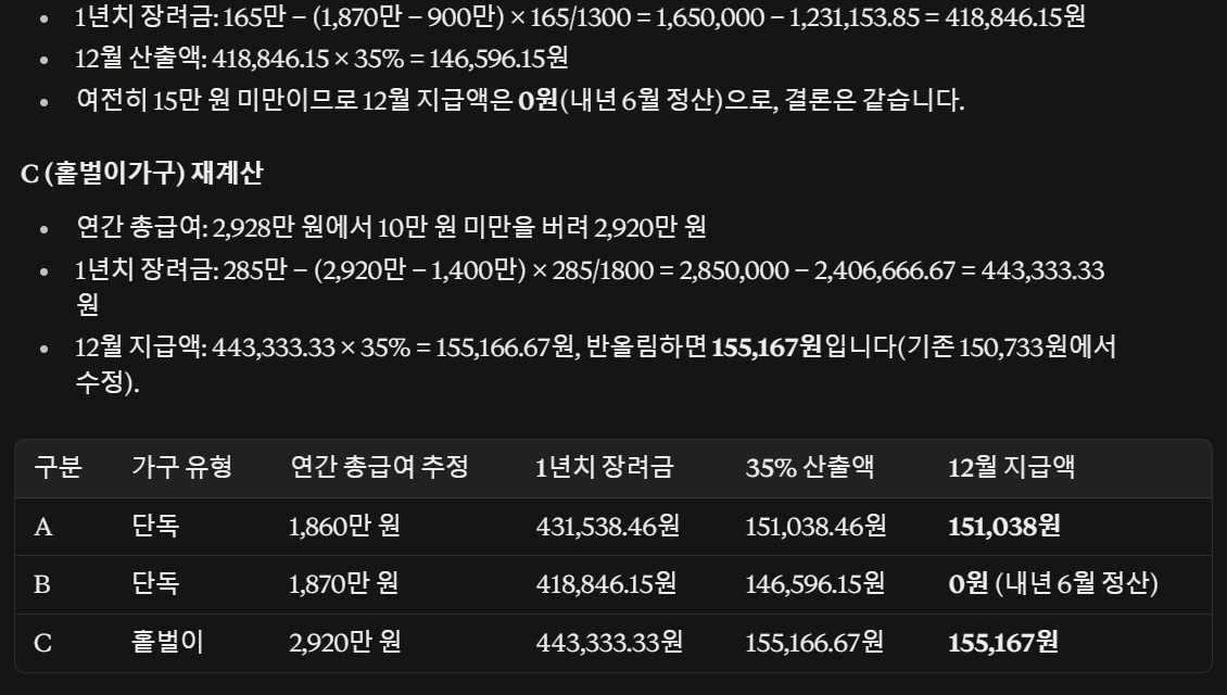 클로드가 규칙 1을 다시 읽고 고친 답