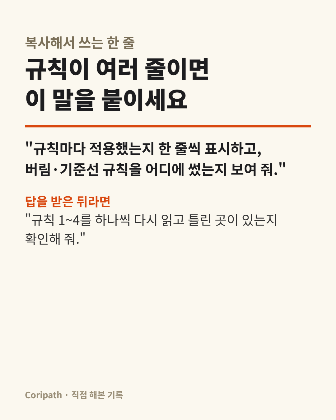 복사해서 쓰는 확인 문장