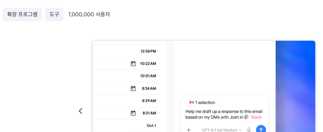 ChatGPT 크롬 확장 탭 읽기·Work 사용법｜요청문 8개·허용 버튼 선택표·연결 안 될 때