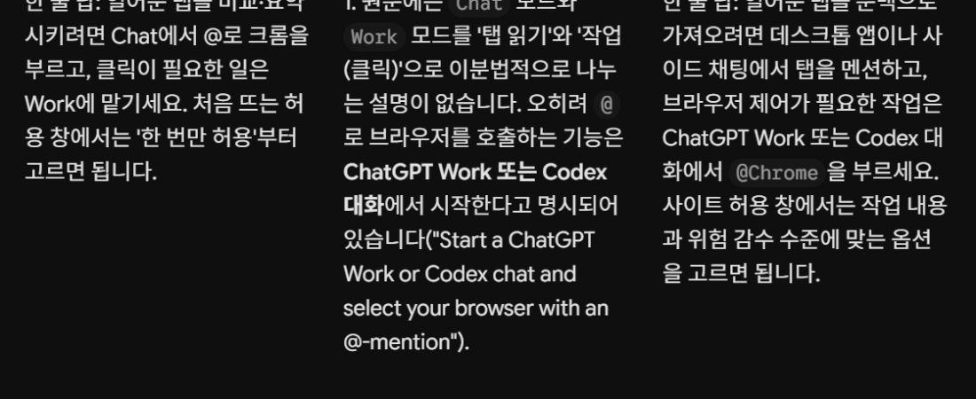 제미나이 4 아르곤 사실 검수 테스트｜링크 vs 원문 붙여넣기 결과, 복사용 요청문, 확인 불가 처리법