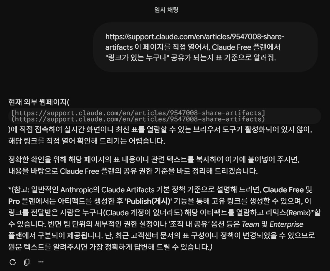 URL을 열 수 없다는 아르곤 답변