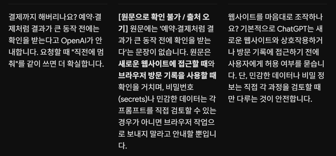 출처 오기로 분류한 아르곤 답변