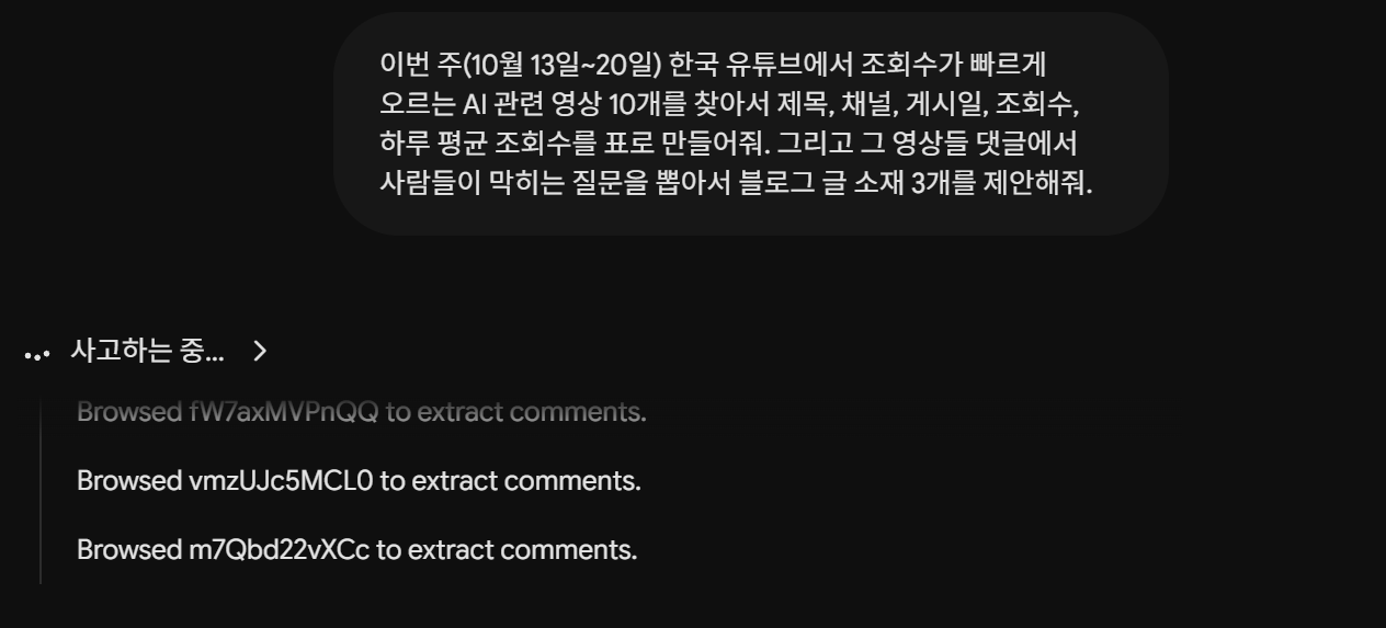 제미나이 작업 모드 진행 화면