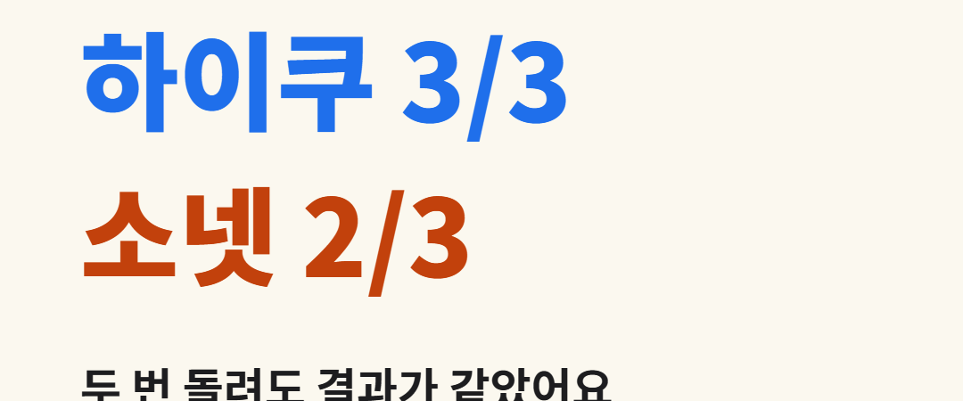 클로드 하이쿠 소넷 차이: 같은 계산 3문제, 하이쿠만 다 맞혔다