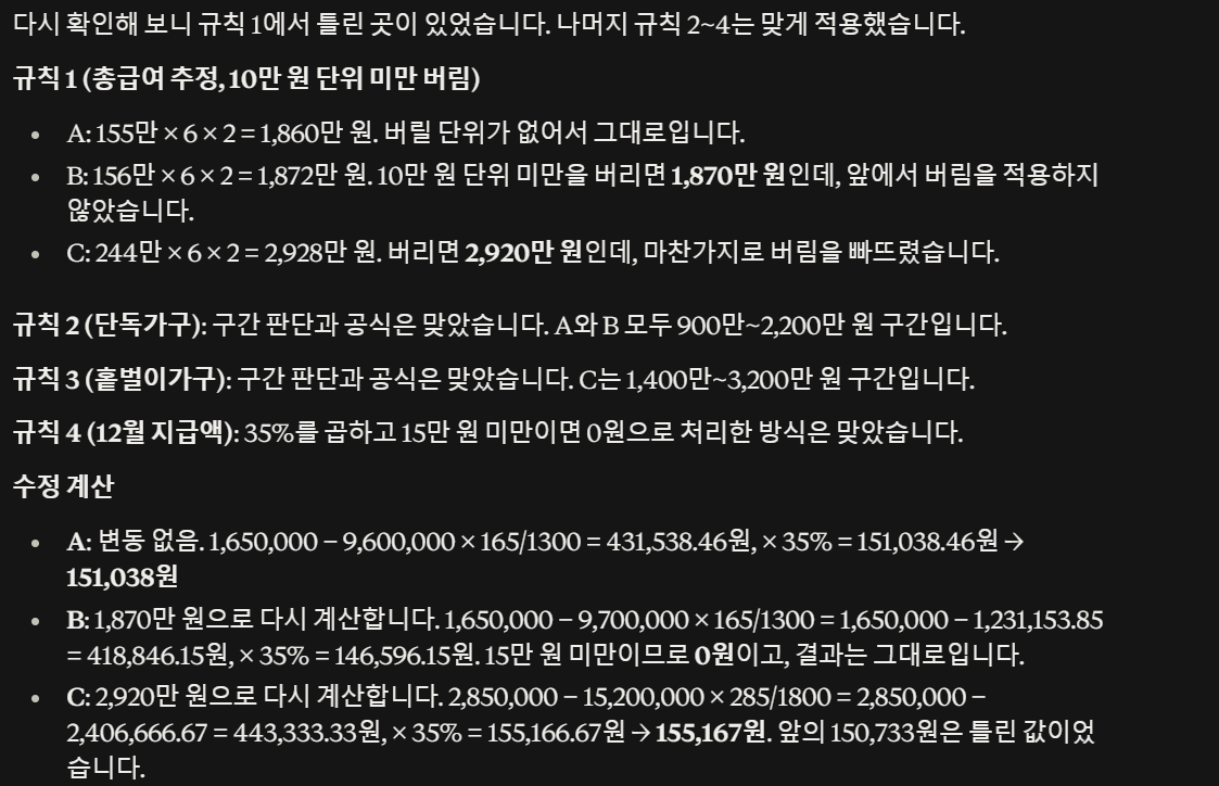 소넷이 규칙 1 버림 누락을 찾아 고친 화면