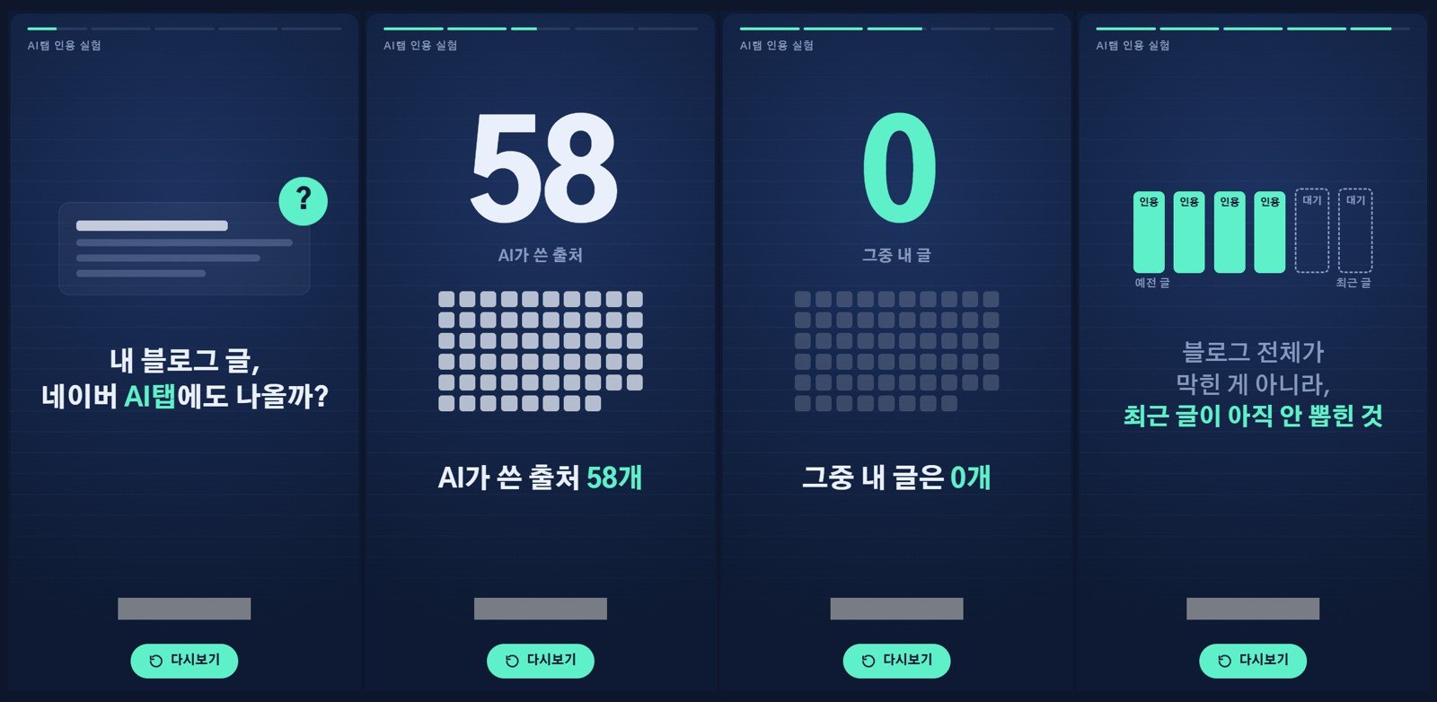 일반 클로드 채팅으로 만든 21초 세로 모션그래픽의 장면들